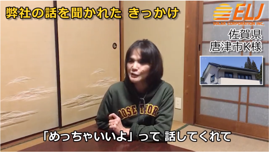 職場の後輩に勧められて設置しました