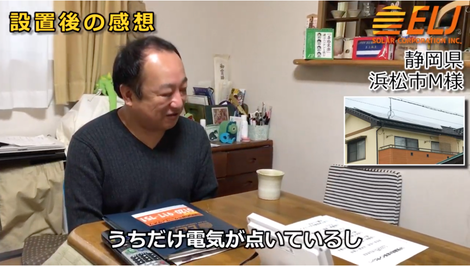 台風で停電した際に我が家だけ電気がついていました