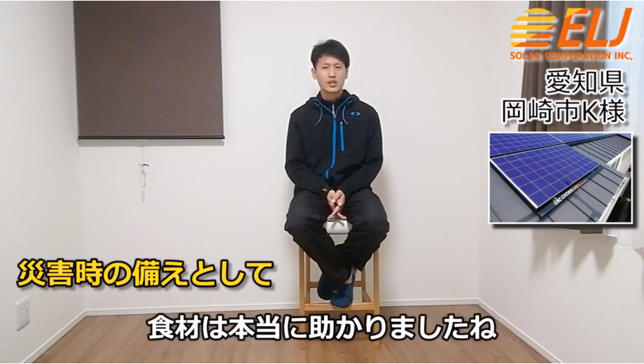 停電しても冷蔵庫の食材が無事で助かりました