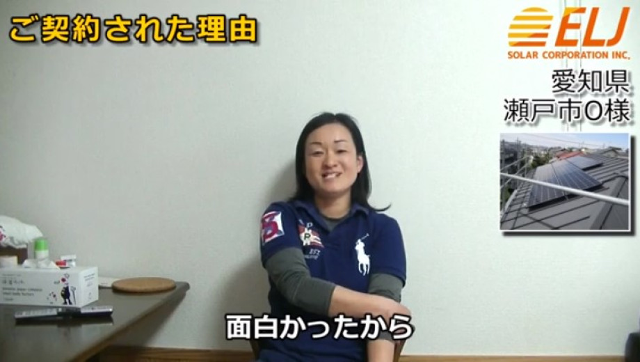 昼間に在宅される方がいるお宅はとっても光熱費を抑えられると思います