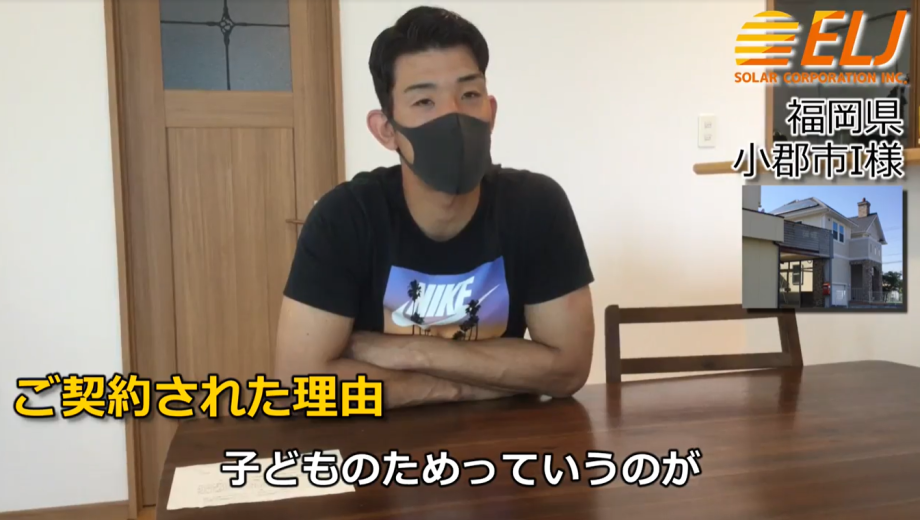 停電になった時にミルクが作れなくなったりなど自分たちよりまずは子供のためにというのが一番大きな設置理由です