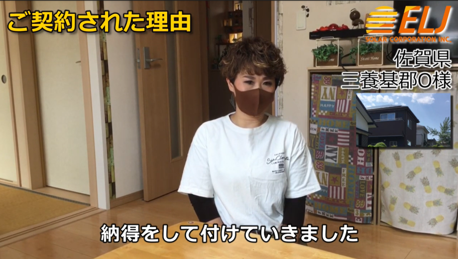 営業の方が良さと悪さをしっかりと分かりやすく伝えてくれたので納得して設置できました