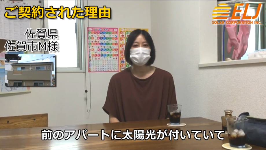 太陽光付きのアパートに住んでいたころ電気代が安かったので、一戸建てを購入した時に太陽光があればと思い設置しました