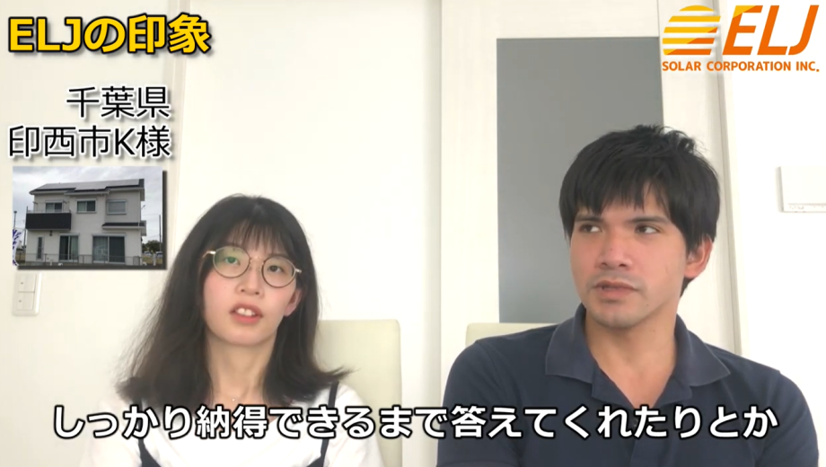 質問に対して納得できるまで答えてくれて安心感がありました