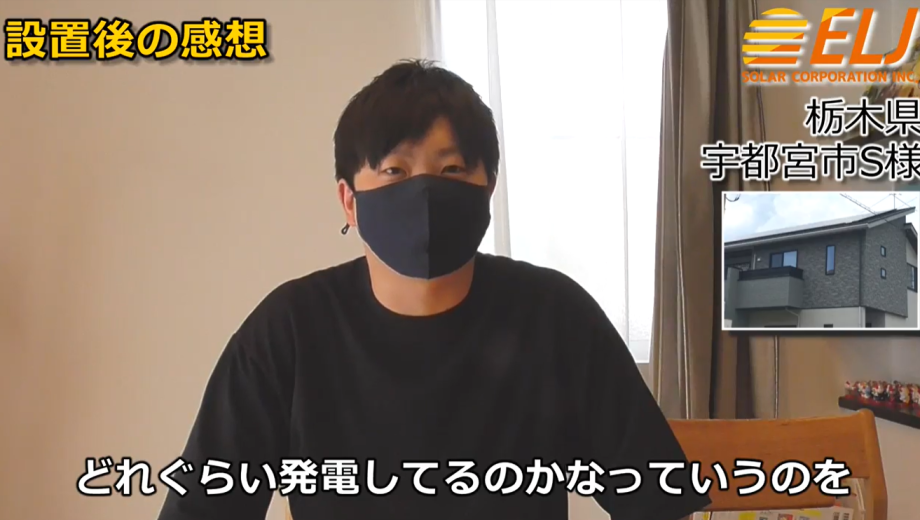 電気代が見える化できてきたのと、どれくらい発電しているか確認する機会が増えました