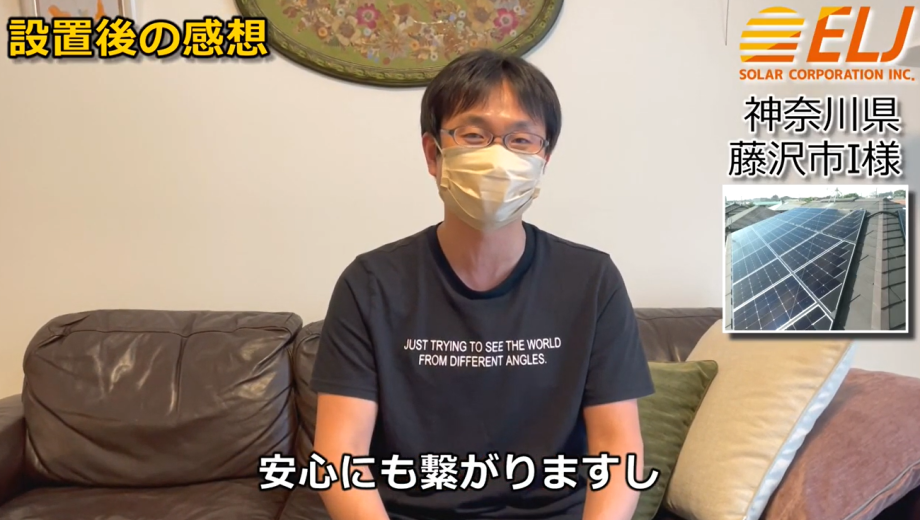 家のモニターで発電・売電量が目で直接確認できるので安心にも繋がります