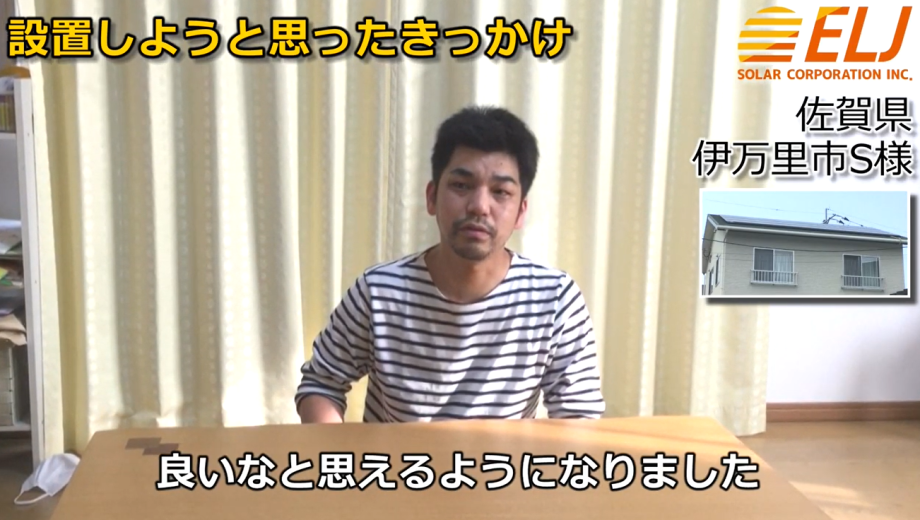 金銭的な面であまり考えていなかったですが、説明を聞いている中でいいなと思えるようになりました