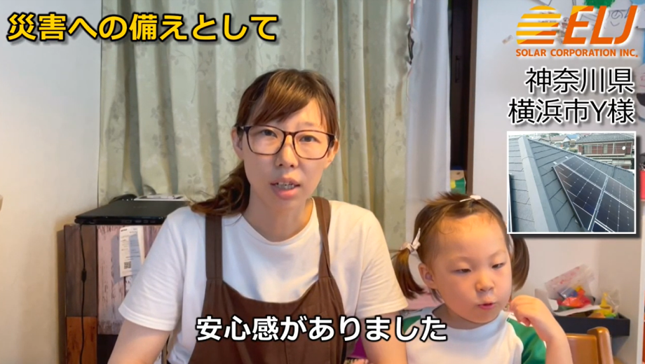 計画停電と言われていた時に、万が一停電しても大丈夫かなという安心感がありました