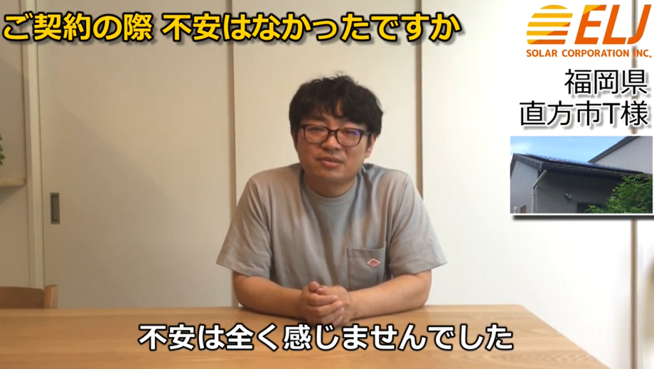 15年後の事まで考えた説明があったので、不安は全く感じませんでした