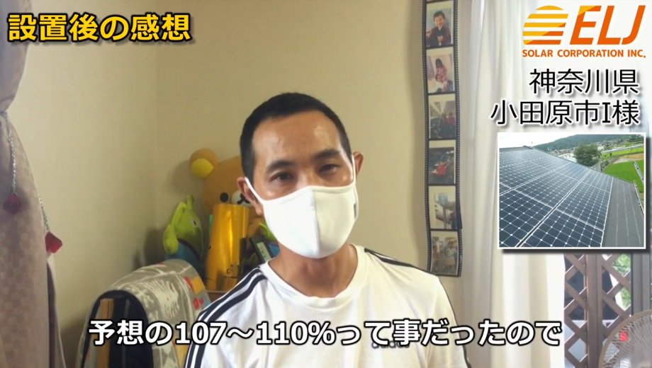シミュレーションと比較して、予想の107~110%との事でとても良いと思いました