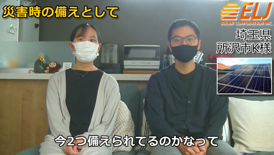 災害時の備えとして、非常用持ち出し袋と電気の2つ備えられています