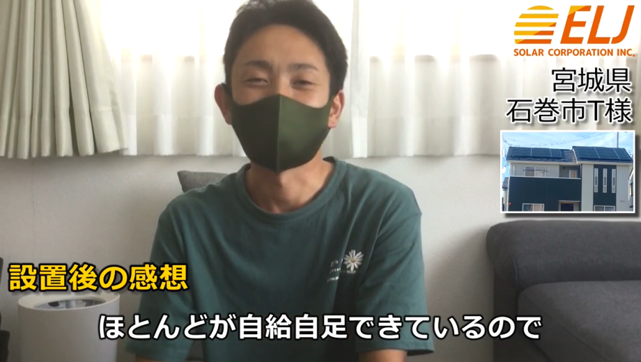 ほとんどが自給自足できているので良かったなと思っています