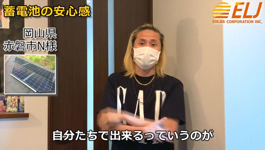 最近災害が多いので、そういう時の対応が自分たちでできるのが結構大きいです