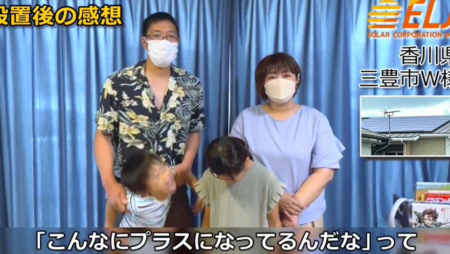 毎日の発電率を見て「こんなにプラスになっているんだな」と実感しています