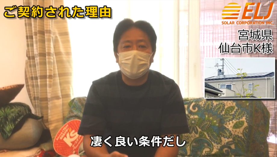 凄く良い条件だし今後も必要なことなのかなと思い契約しました