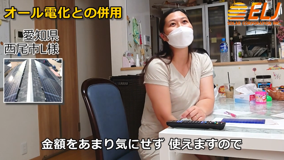 お湯を出すときにガス代を考えないといけなかったけれど、今は金額をあまり気にせず使えるので凄く良いです