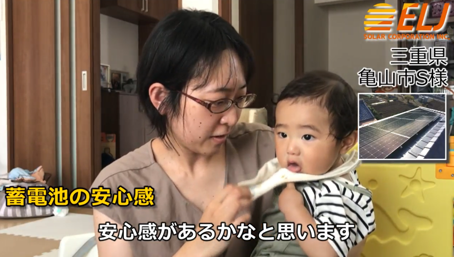 テレビなどで災害のニュースを見ると付けておいて良かったと安心感があります