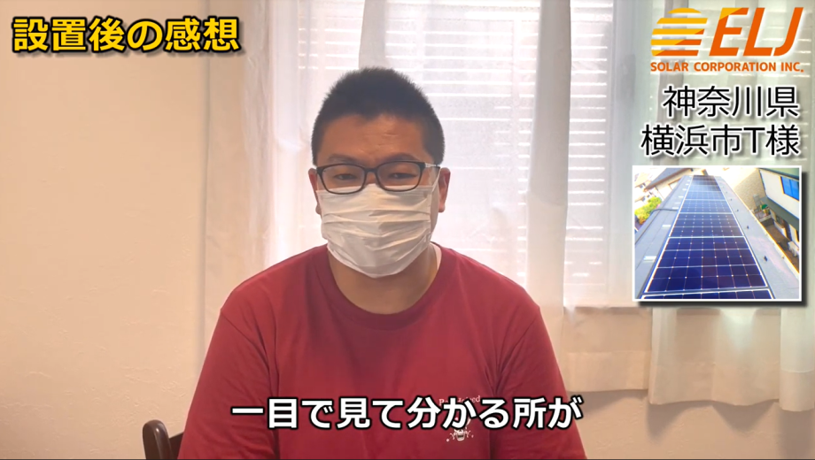 毎日どのくらい電気を売って買っているのかが、一目で見て分かるようになったのが良かったです