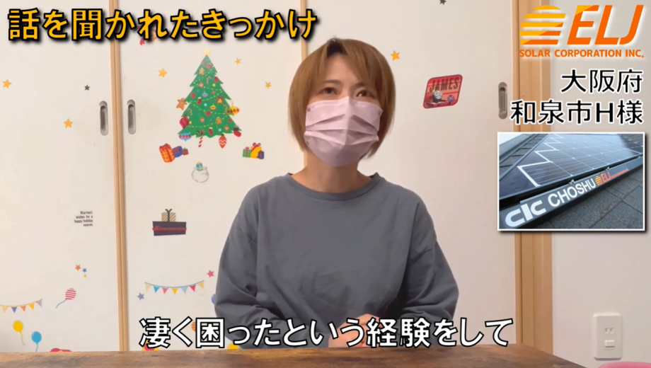 3年前の台風で停電になりすごく困った経験をし、その後に蓄電池の話を聞く機会があったので検討しました