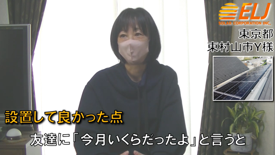 電気代がホントに安くなって友達に「今月いくらだったよ」と言うとびっくりされます