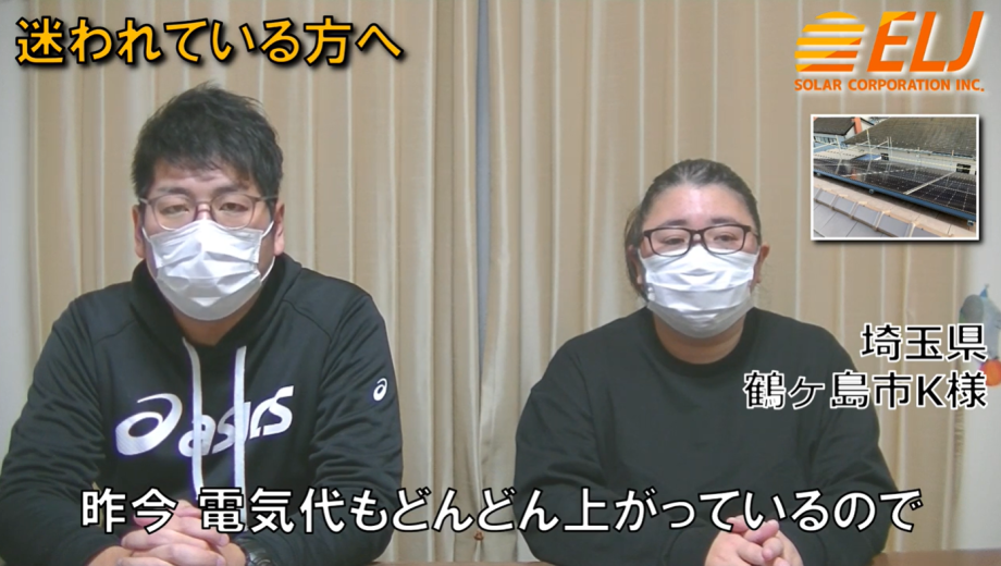 昨今、電気代もどんどん上がっているので長期的に見れば絶対にお得かなと思います