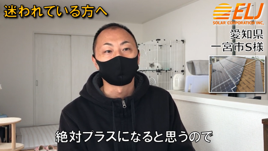 10年20年後、絶対プラスになると思います