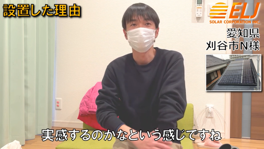 今後近いうちに、地震だとか大きい台風がきた時に実感すると思います