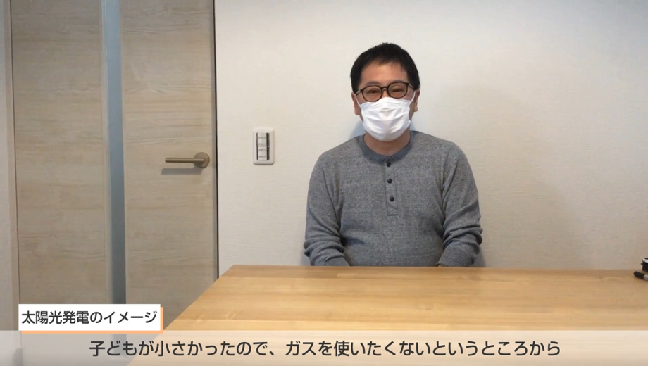 提案時にシミュレーションや今後のお金の動きとかも教えていただき不安はなかった