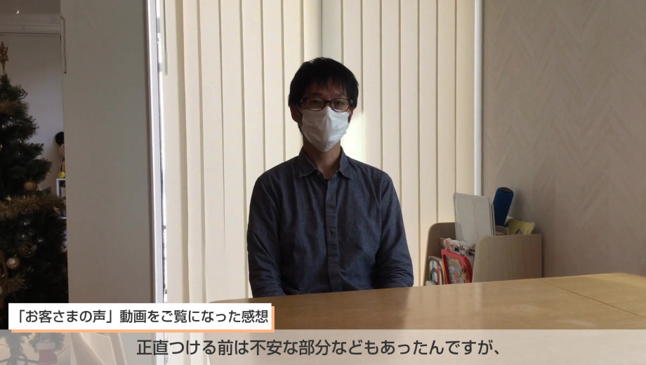 太陽光があることで停電が起きた際も家が暗くなることもないので、すごく安心だなと思って設置することを決めました