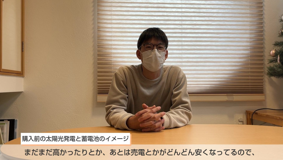 電気の問題がニュースとかでやっていて話を聞いてみたいというたいみんぐで分かるまで質問に全部答えていただいたので、不安要素がなくなりました