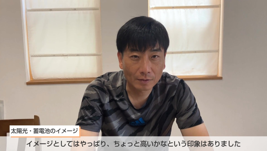 一番付けてびっくりしたのは電気代そのものがすごく安くなったということ